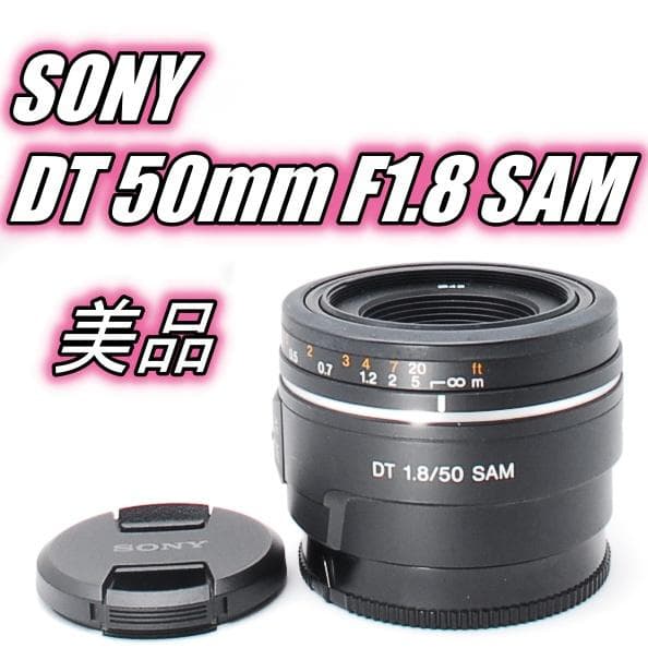 ✨️ SONY DT 50mm F1.8 SAM ✨️明るく綺麗なボケ味 単焦点
