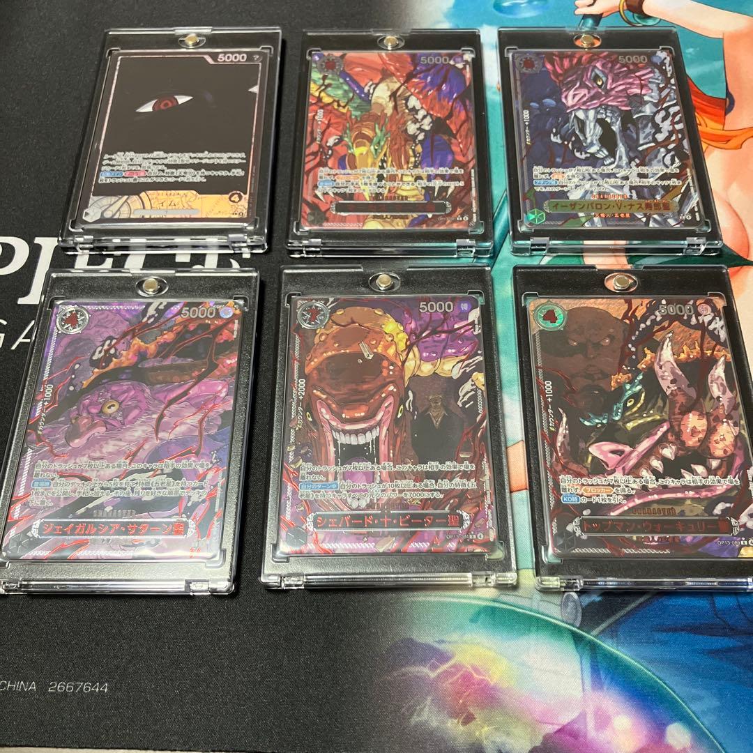 ゴッドパック 五老星