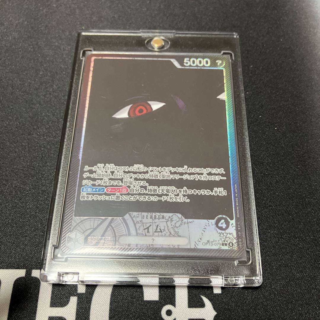 ゴッドパック 五老星