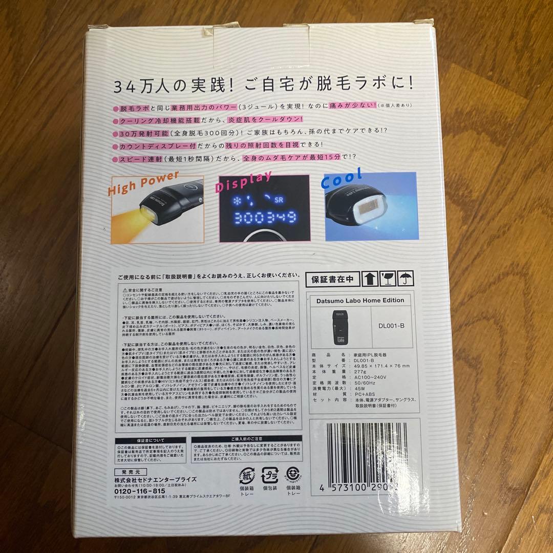 Datsumo Labo  Edition 脱毛器 ショット29万回超