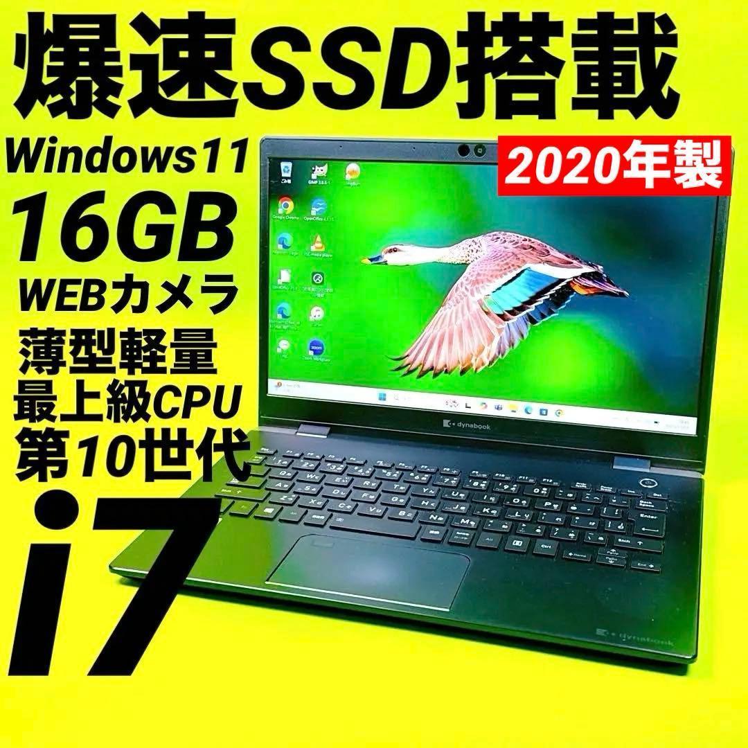 Windows11‼️第10世代 i7⭐️メモリ16GB SSDノートパソコン