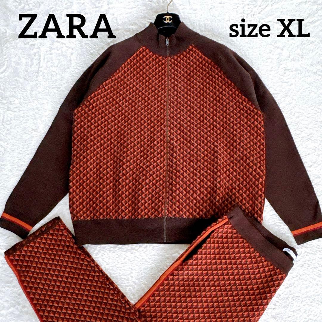 【ZARA】ジャージ風セットアップ ジャガード ブラウンオレンジ系 XLサイズ