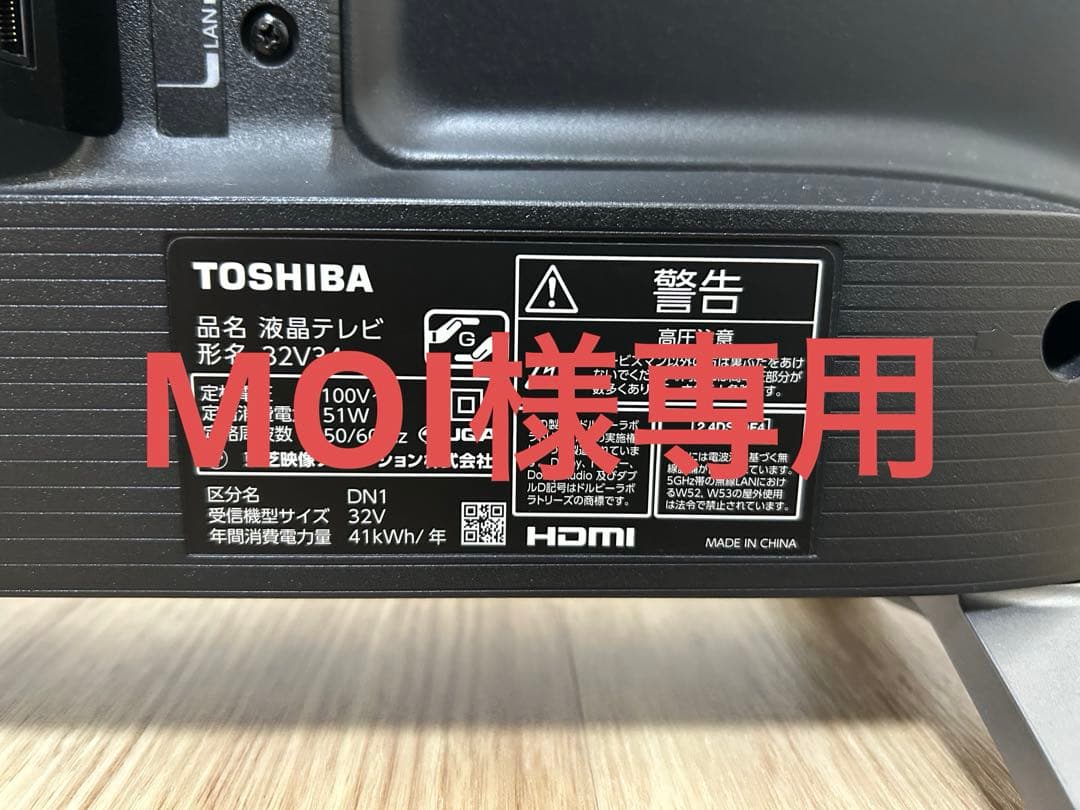 （moi）TOSHIBA REGZA 32V34