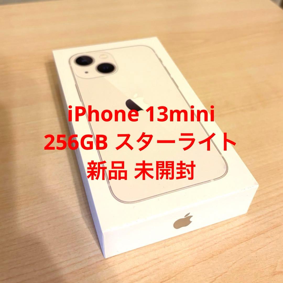 スマートフォン本体 iPhone 13 mini 256GB