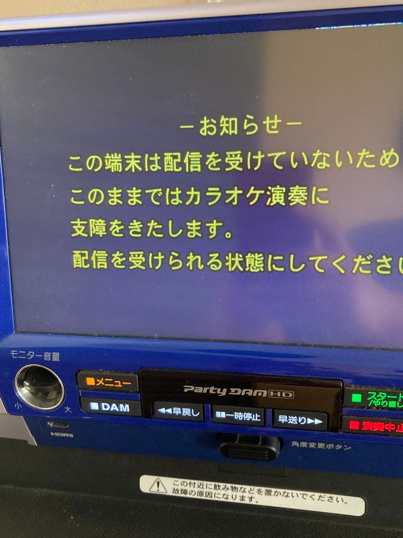 パーティーDAM ダム　カラオケ　マイク　ホームカラオケ　取りに来られる方