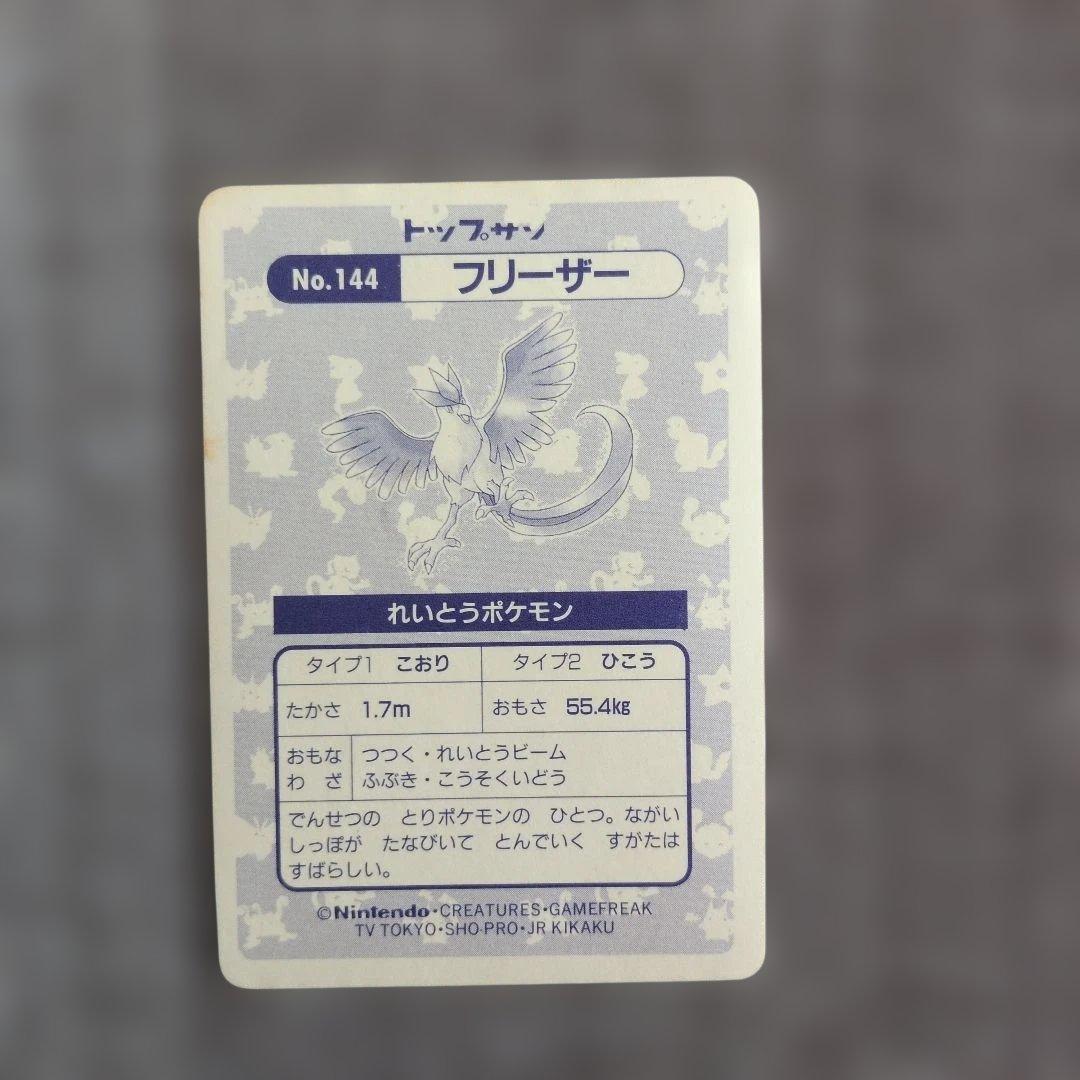 ポケモン トップサン セット ポケモンカード