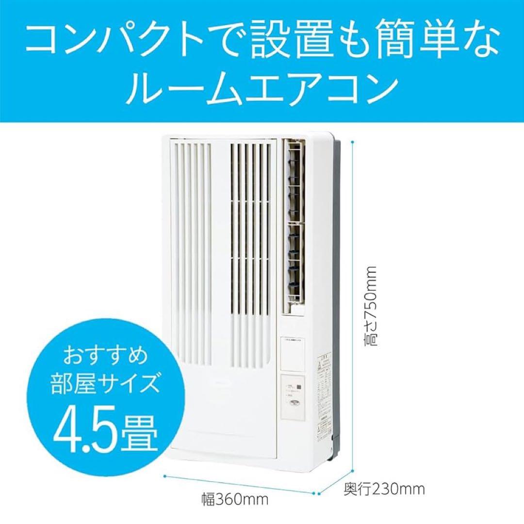 KOIZUMI ウインド形冷房専用 形名KAW-1847 2014年製