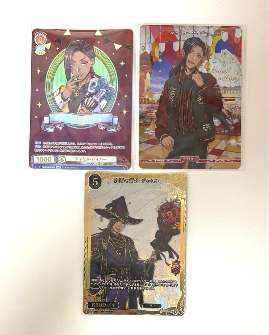 ツイステ ヴァイスシュヴァルツブラウ ビルディバイド ジャミル