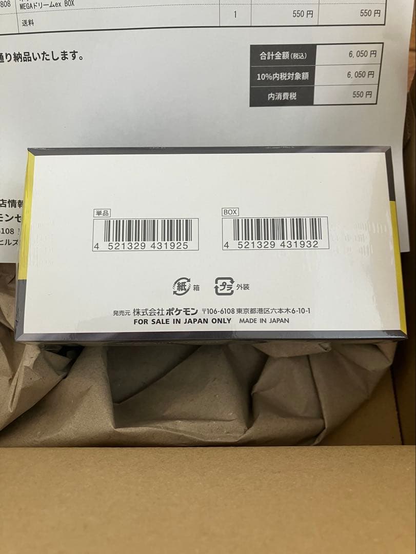 【新品・未開封】ポケモンカード MEGAドリームex BOX