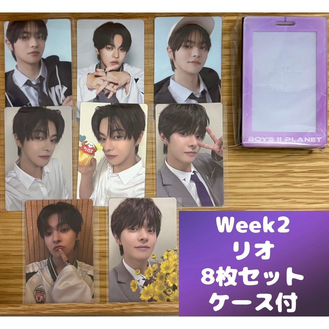 【匿名配送】リオ　2週目 トレカ 8枚 ボイプラ2 アーカイブ展