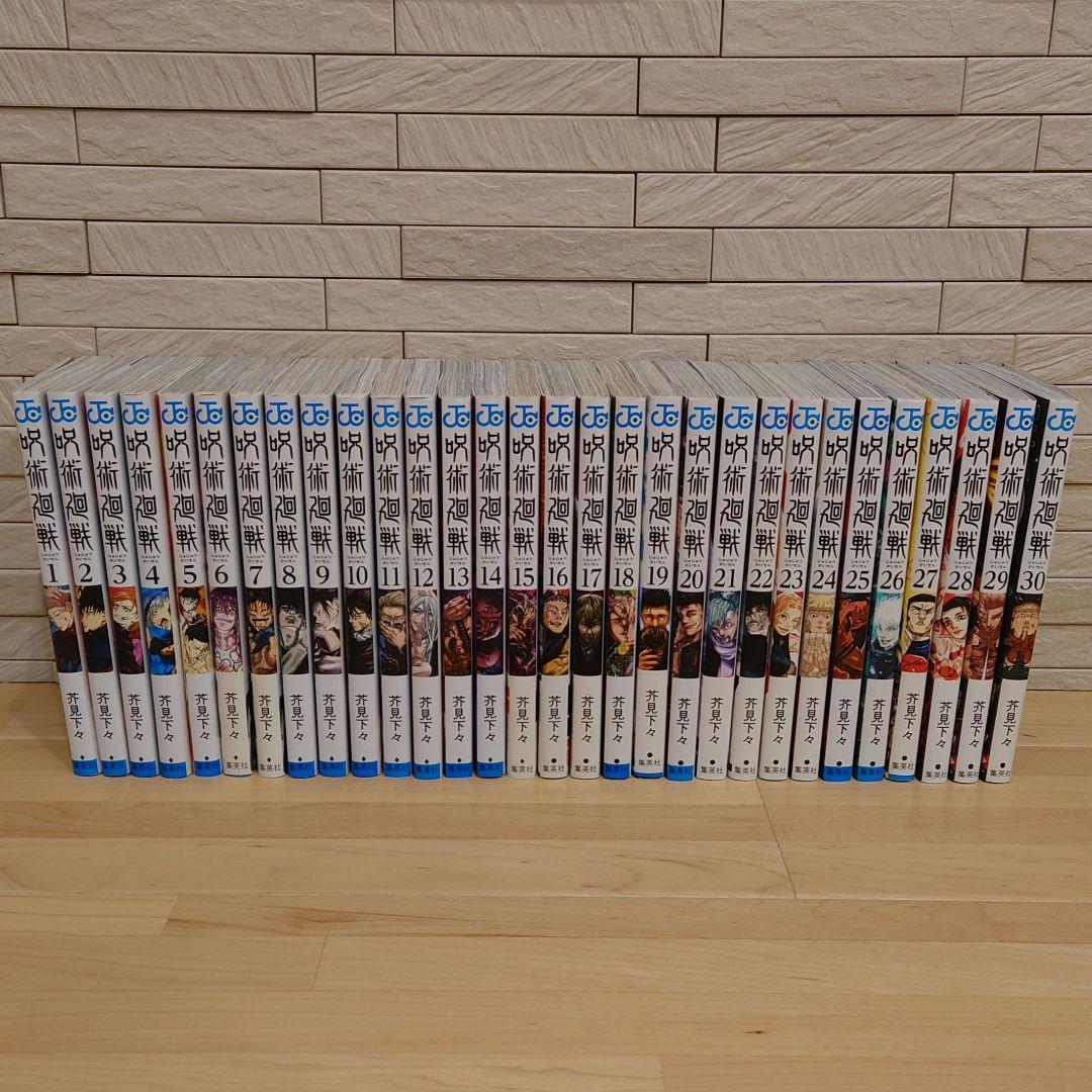呪術廻戦 ０巻〜３０巻 全巻セット＆呪術廻戦〓 最新１巻