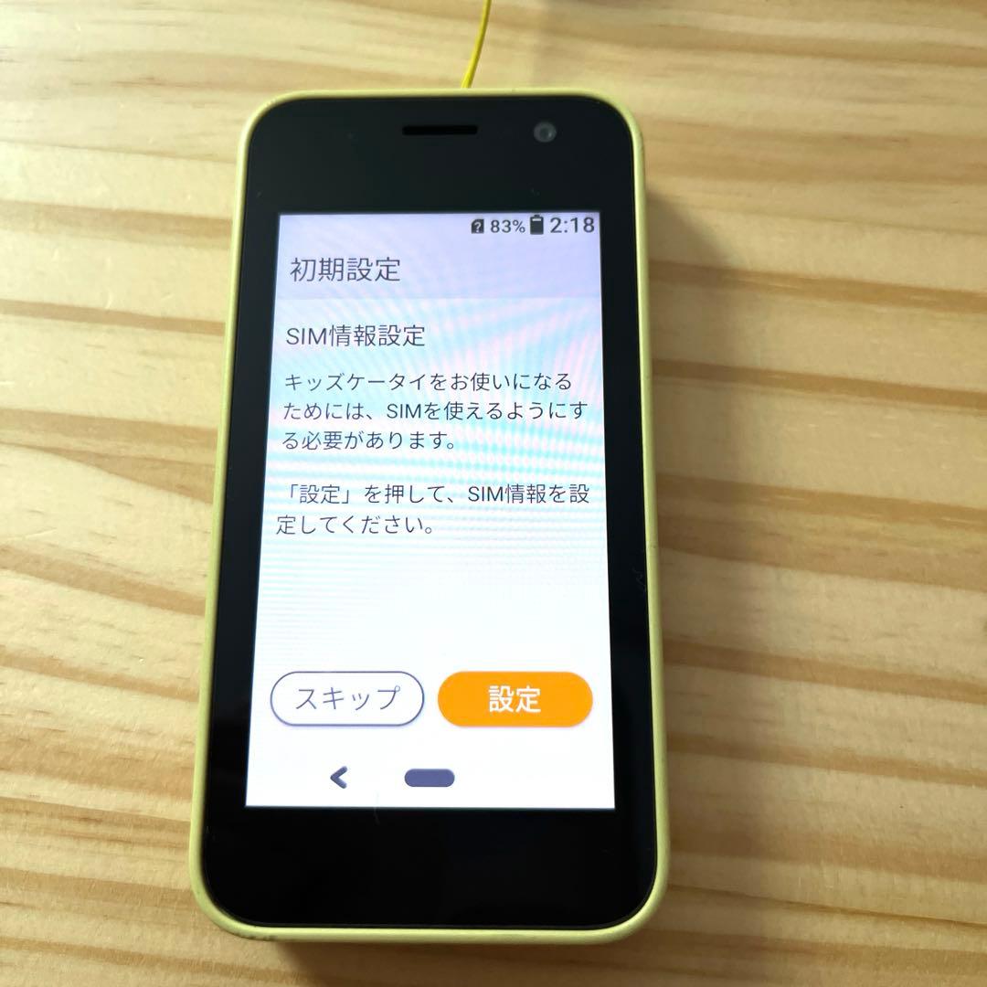 docomo キッズケータイ　KY-41C