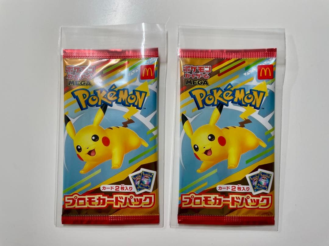 マクドナルドハッピーセット　ピカチュウプロモ　2パック
