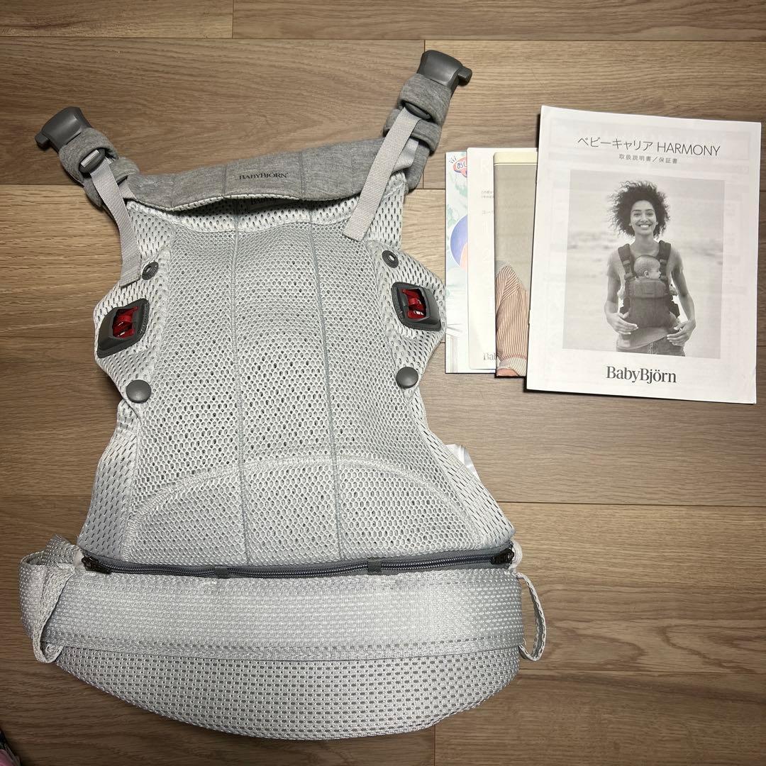 ベビービョルン　ベビーキャリア　ハーモニー 抱っこ紐 取扱説明書付き