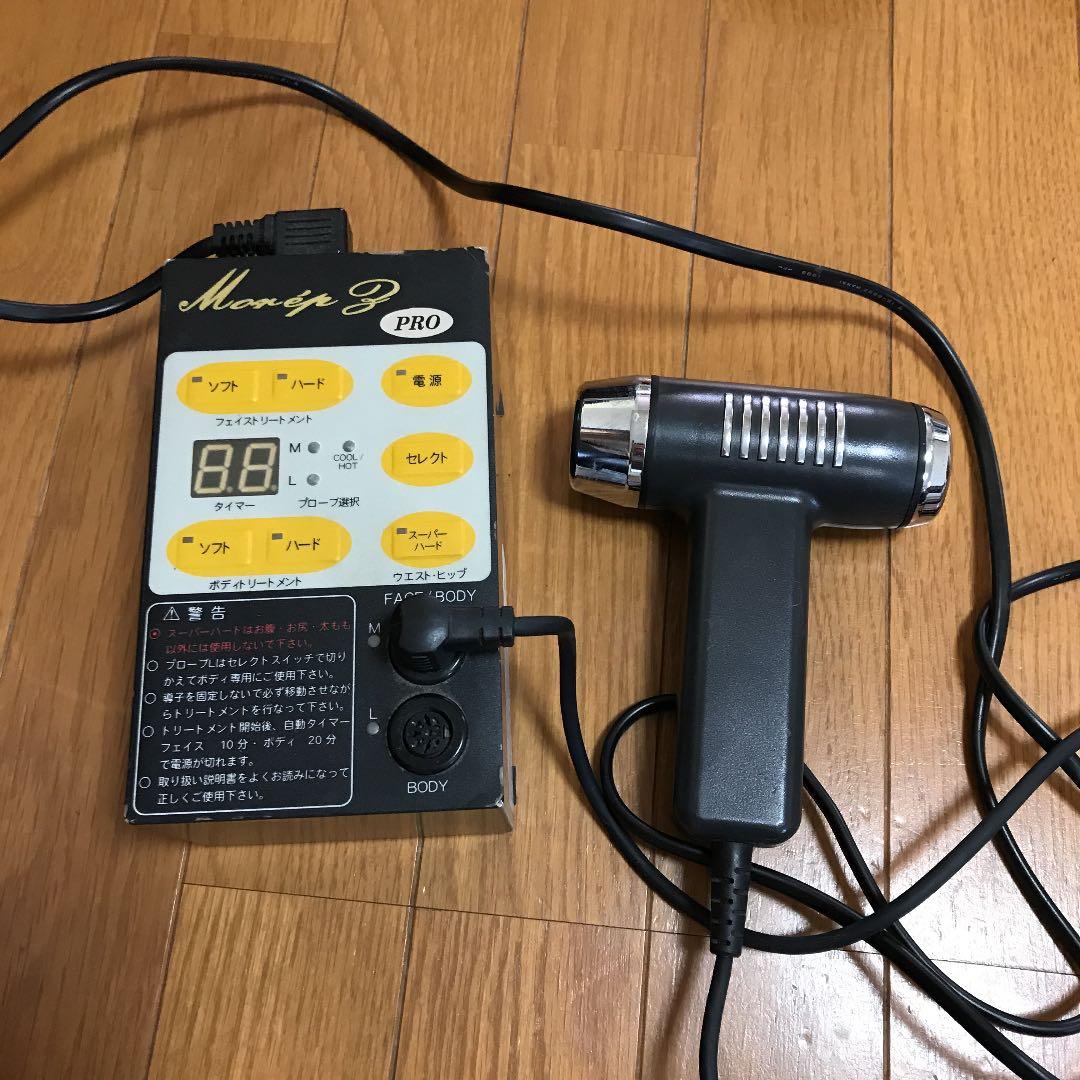 超音波美顔器　モーレZプロ