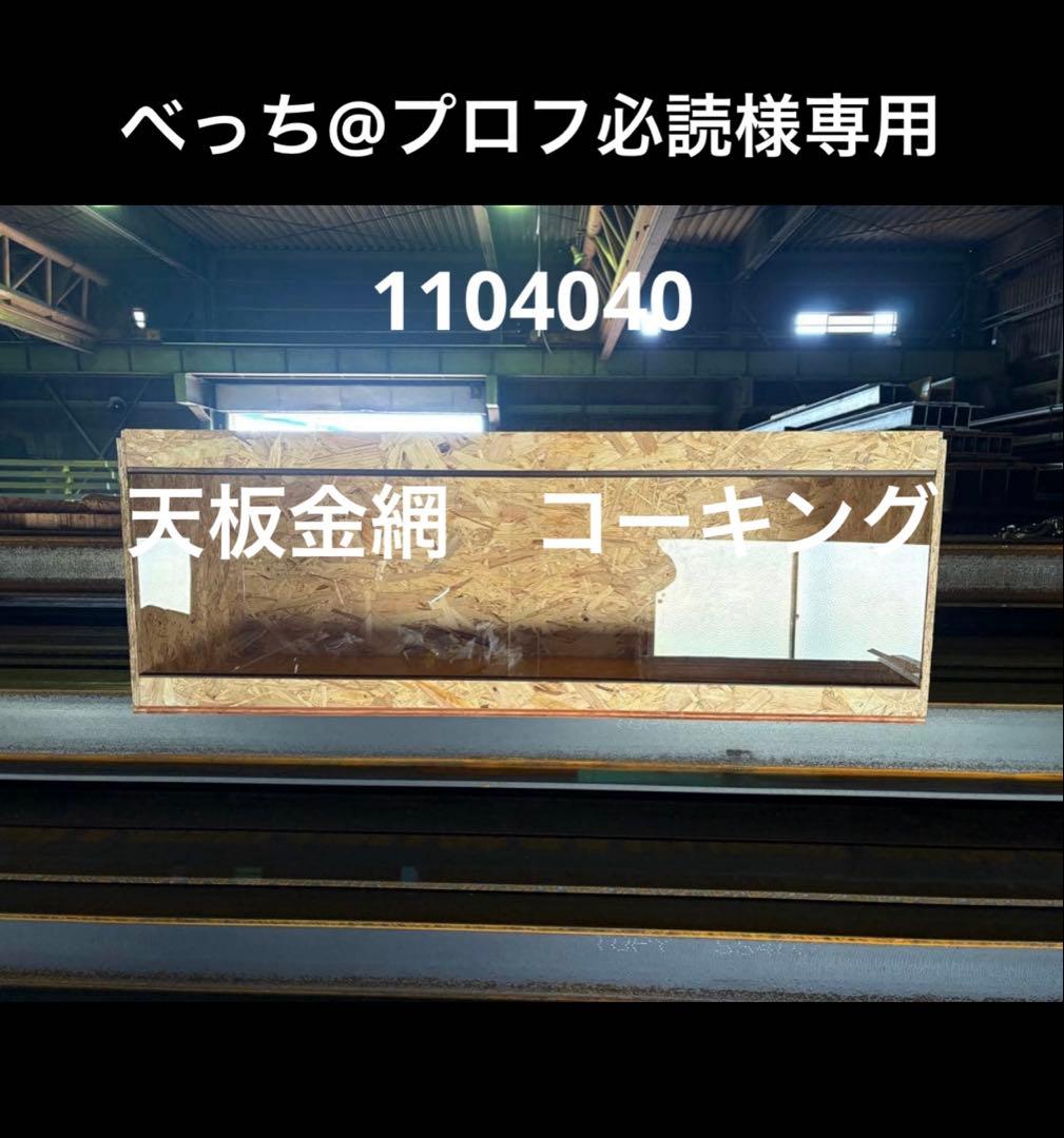 べっち@プロフ必読　1104040