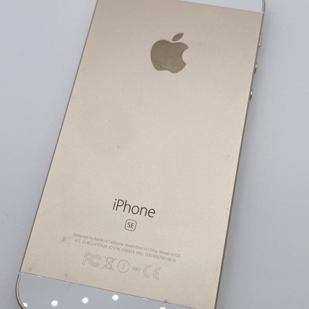 iPhoneSE 64GB SIMフリー MLXP2J/A ゴールド 最大84%