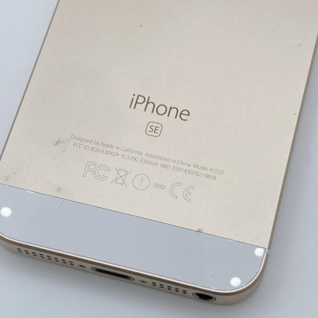 iPhoneSE 64GB SIMフリー MLXP2J/A ゴールド 最大84%