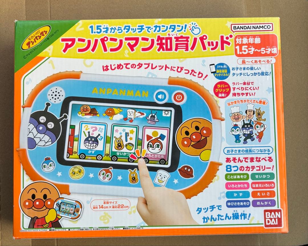 【新品未開封】アンパンマン 1.5才からタッチでカンタン!アンパンマン知育パッド