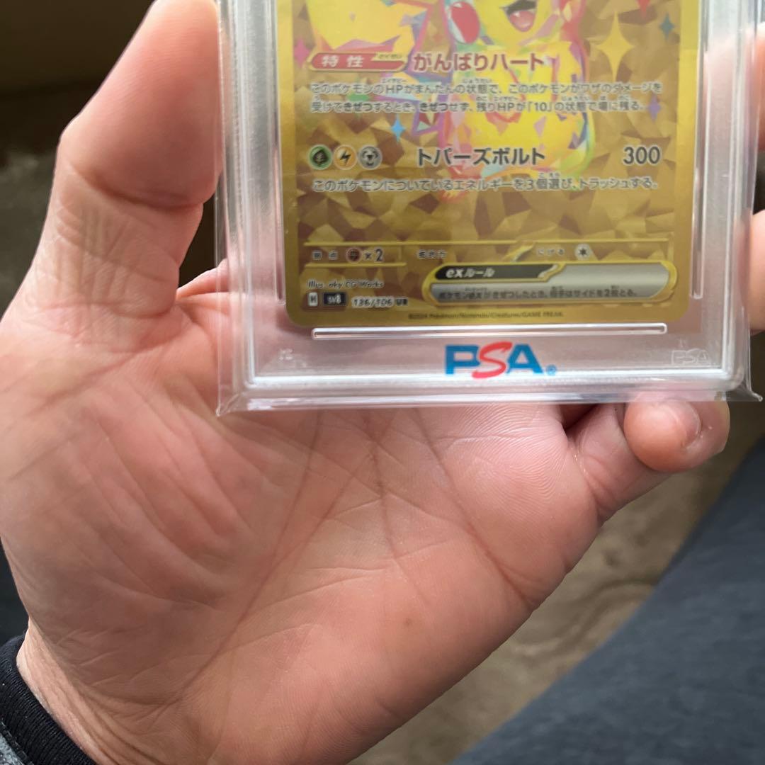 ピカチュウex UR ＰＳＡ10 136/106