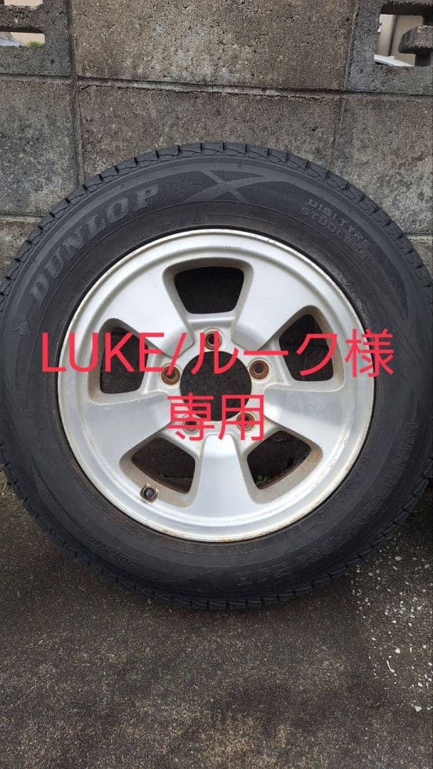 値下げ！バリ山送料込みジムニースタッドレスタイヤホイール4本セットDUNLOP②