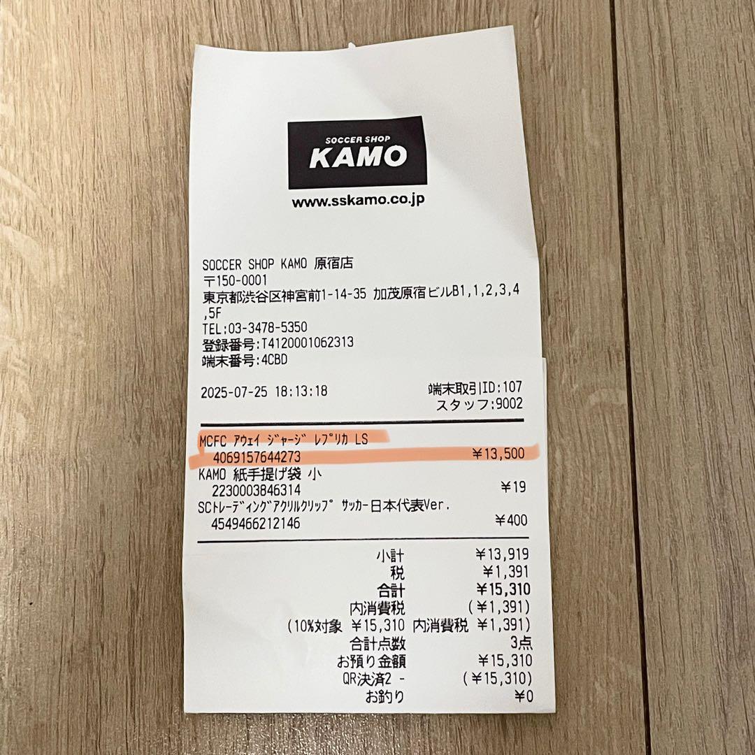 25-26 マンチェスター・シティ AWAY 長袖ユニフォーム