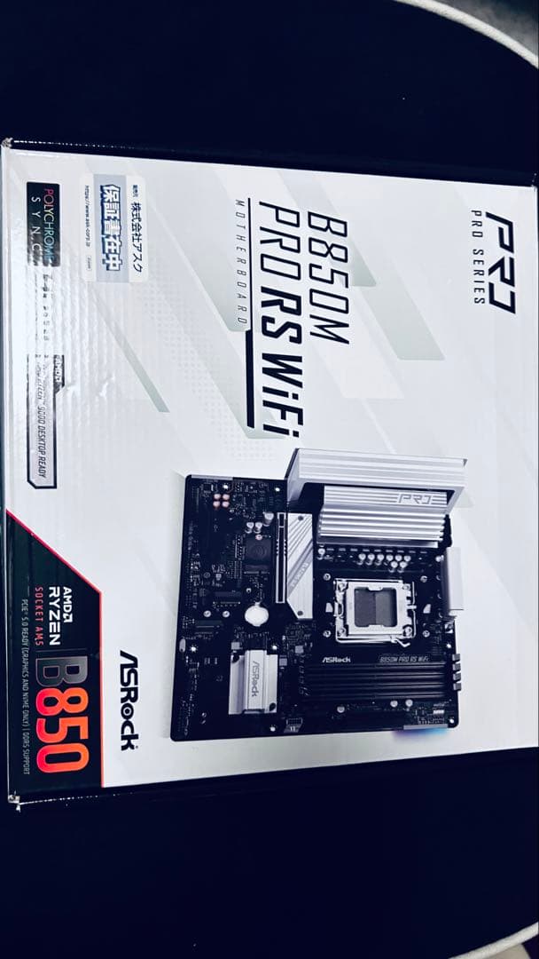 ASRock B850M PRO RS WIFI マザーボード