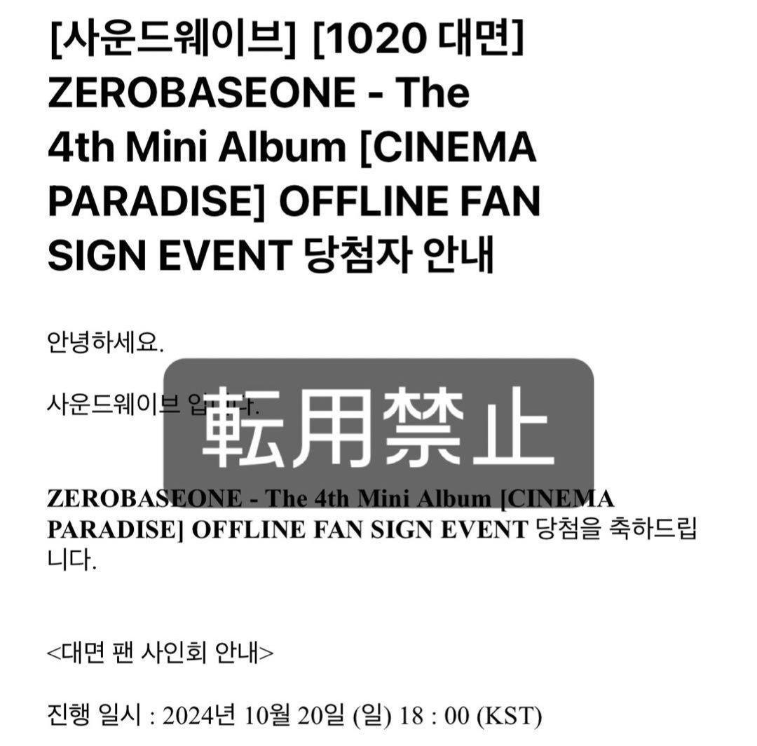 ZEROBASEONE poca day 直筆サイン入りトレカ　ゴヌク