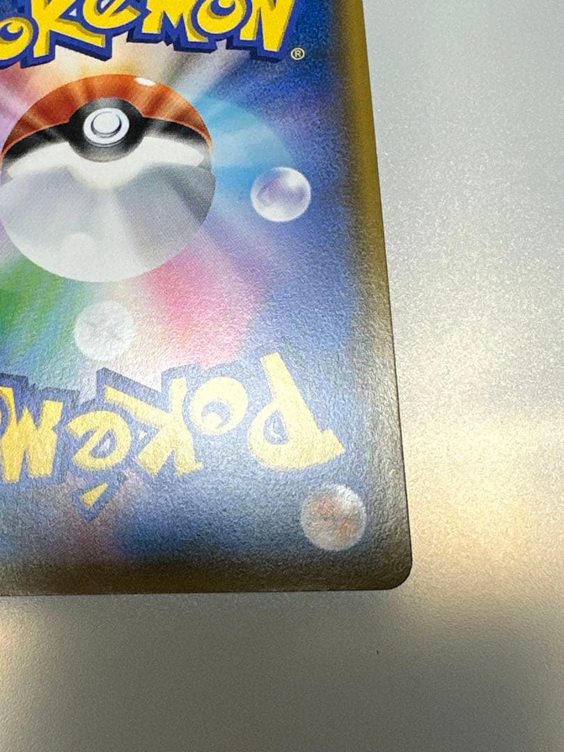 コダック：ムンク展×ポケモンカードゲーム PROMO SM-Pプロモカード