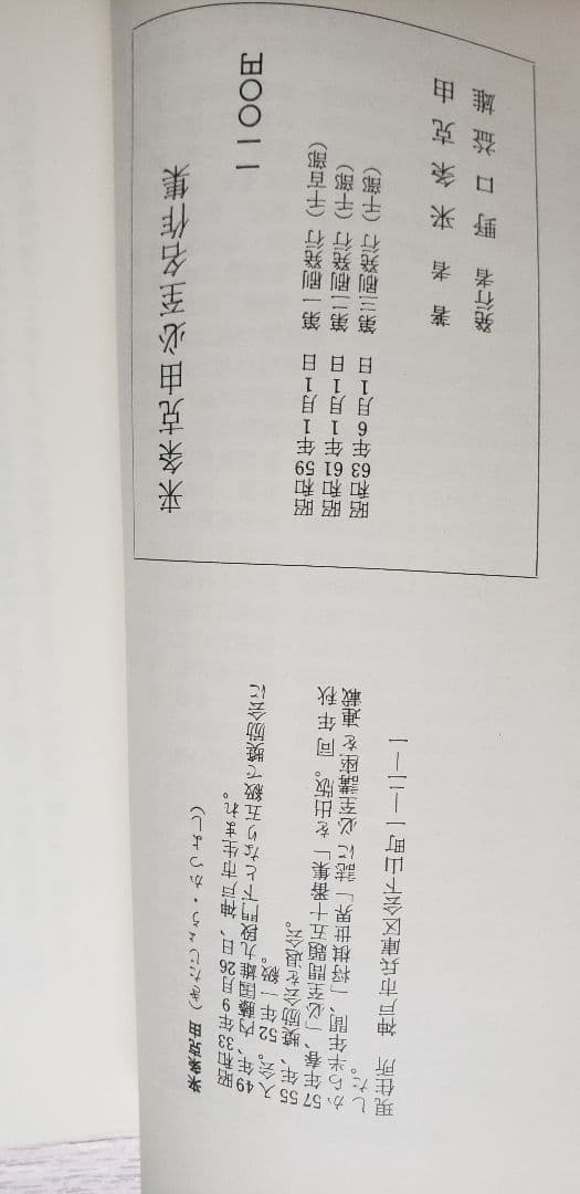 必至！「来条克由必至名作集」内藤國雄9段・サイン付き！