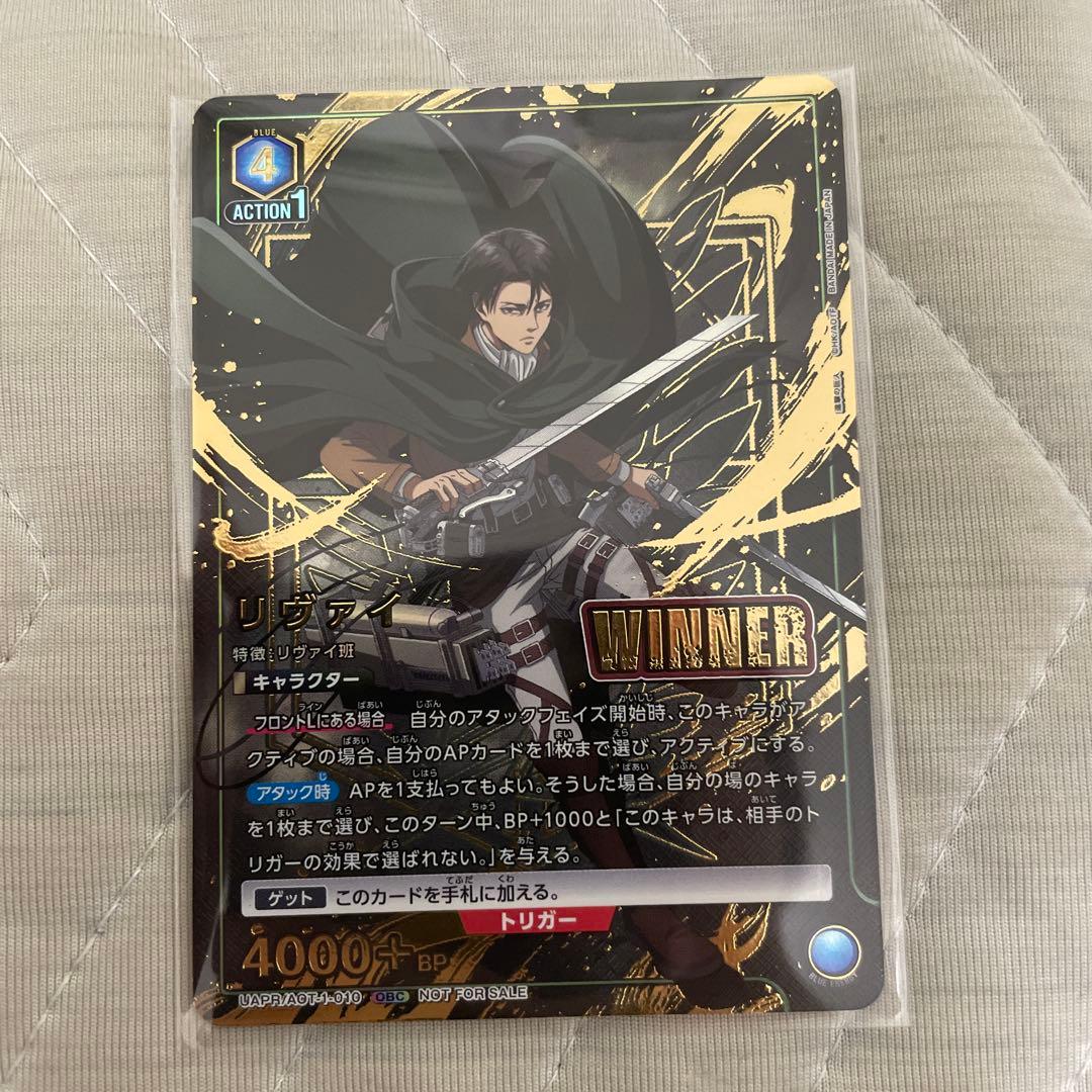 リヴァイ WINNERカード UNION ARENA ワンバトルカップ 未開封