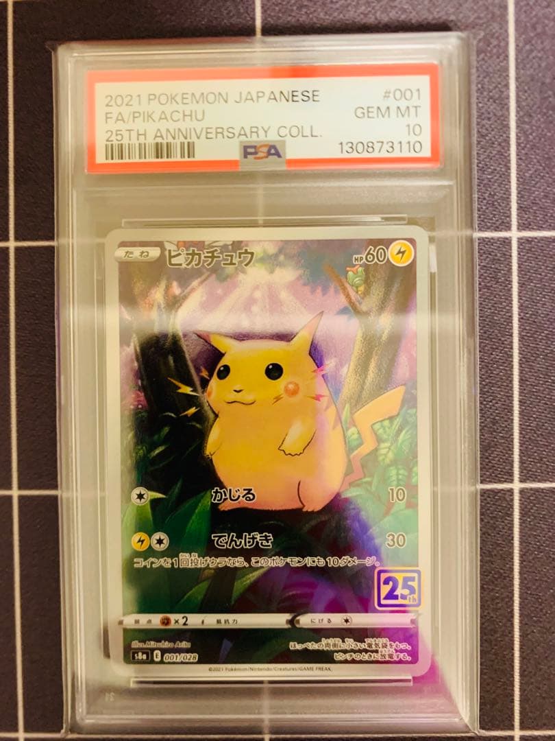 【PSA10】ピカチュウ 25th anniversary