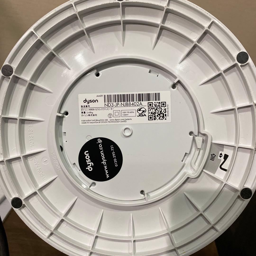 Dyson AM09 hot&cool 2020年製 純正リモコン　説明書付き