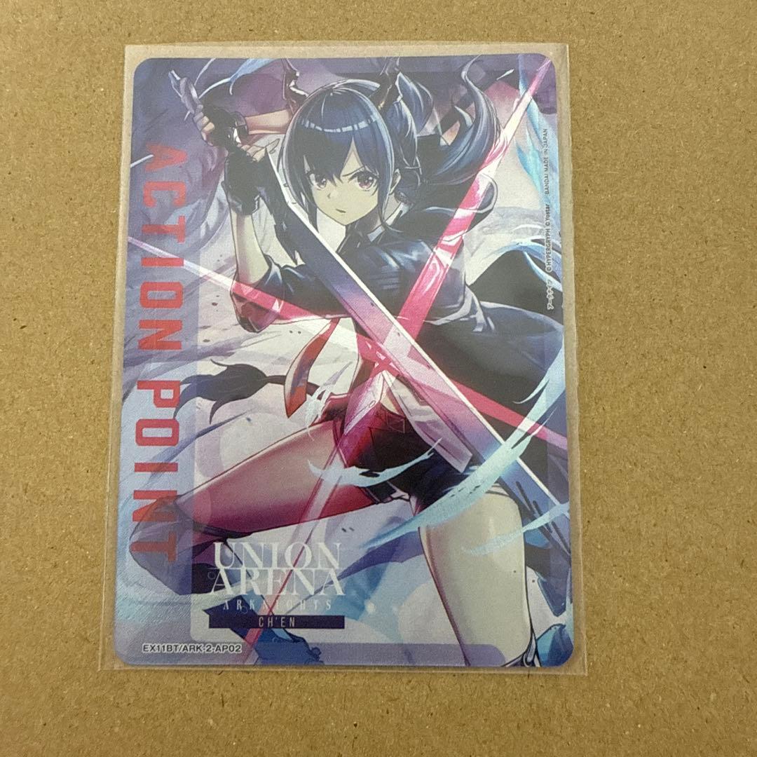 ユニオンアリーナ アークナイツVol2 チェン アクションポイント