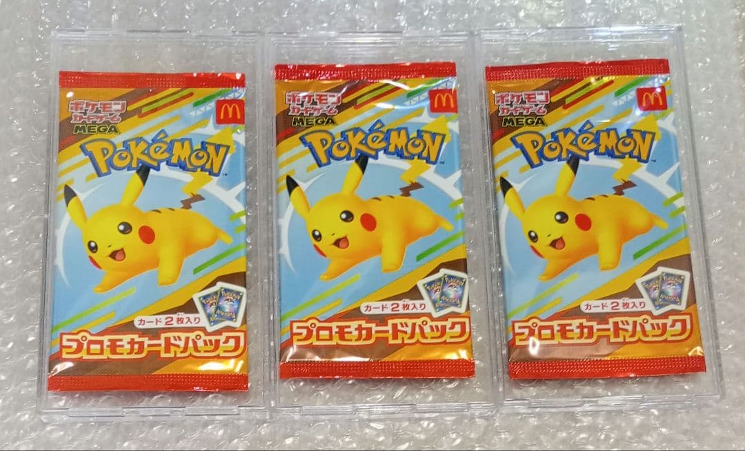 I*n様 【未開封】マクドナルド ピカチュウ 3パック