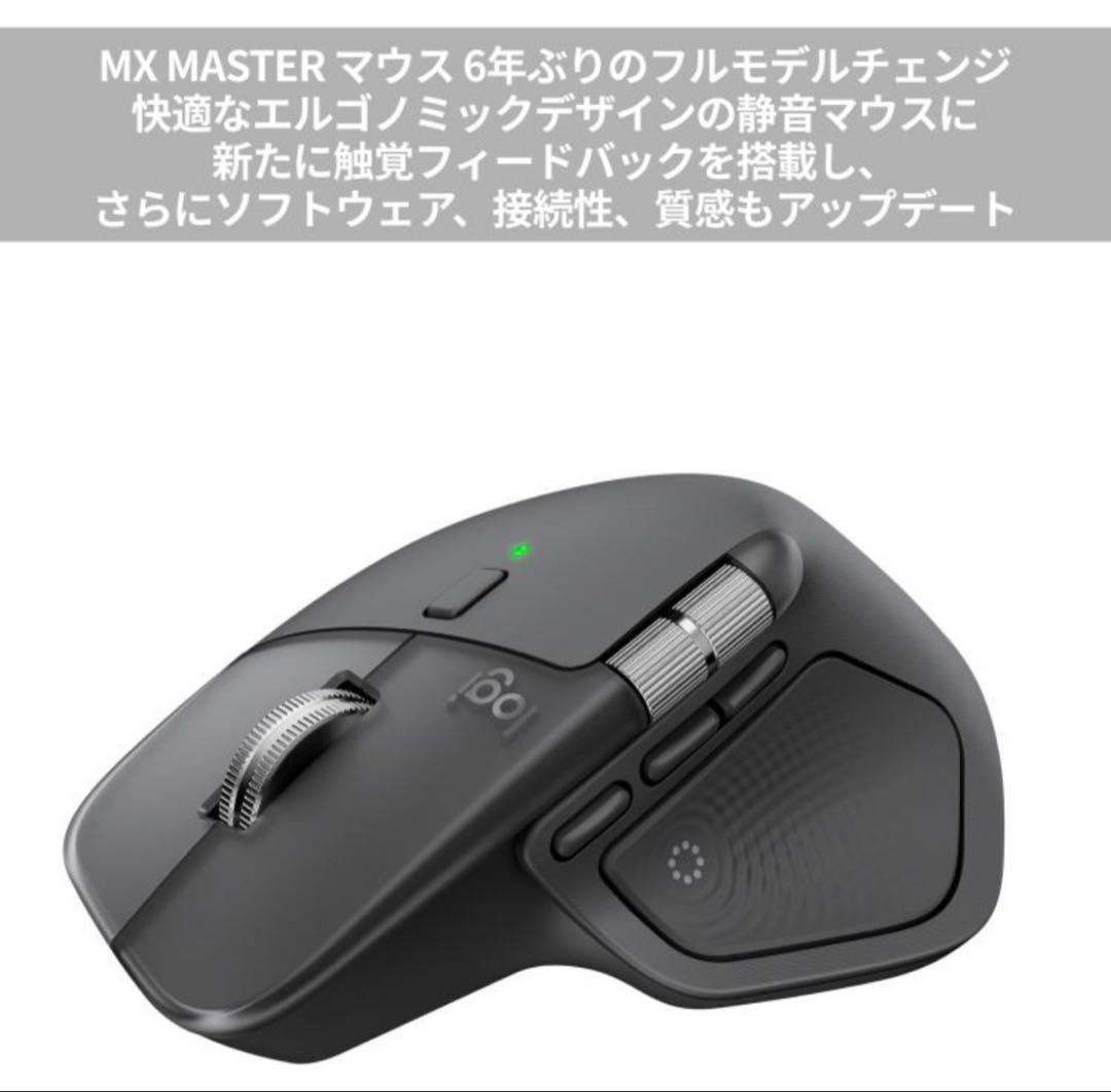 Logicool MX MASTER 4 アドバンスド ワイヤレス マウス