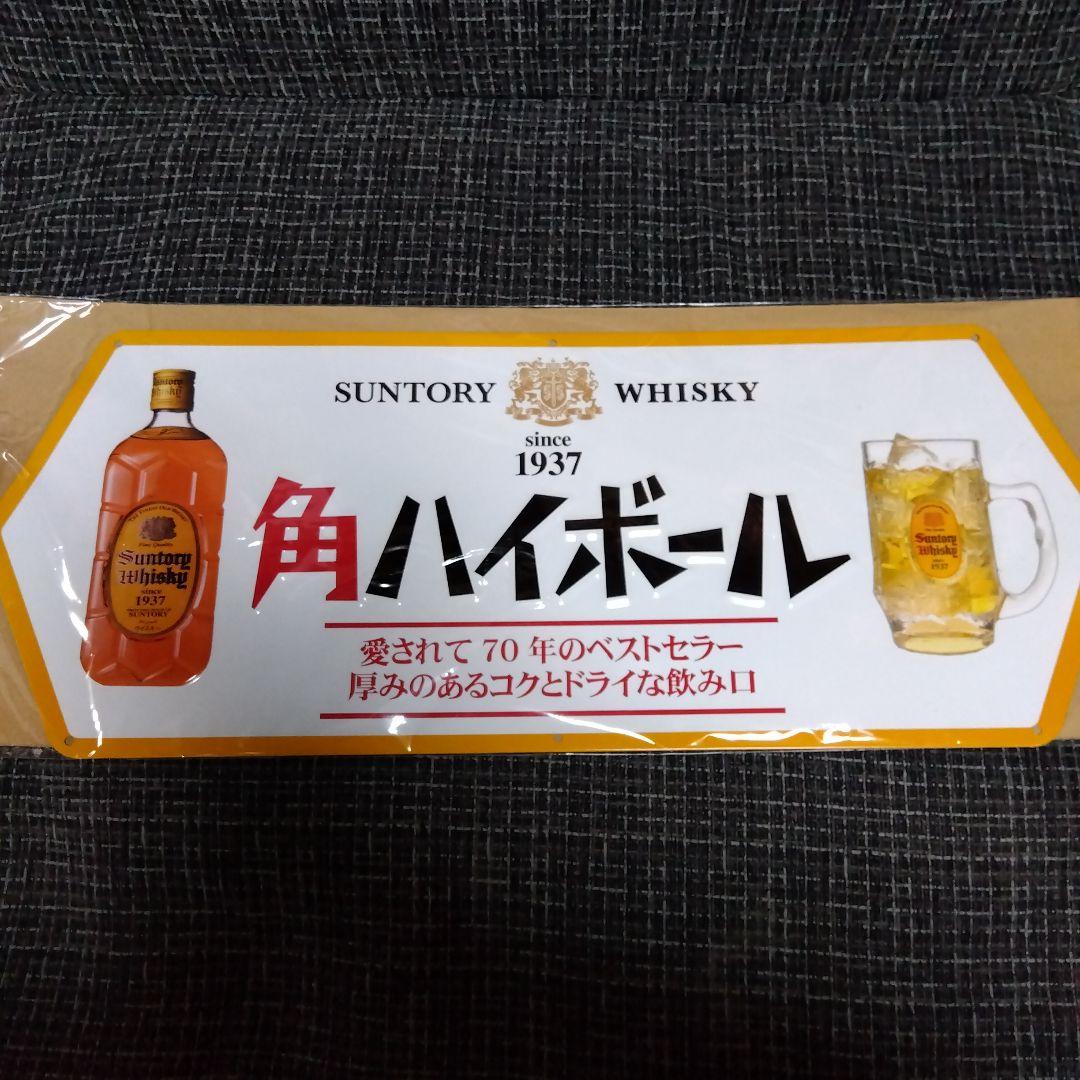 新品　サントリー角ハイボールブリキの看板＊非売品