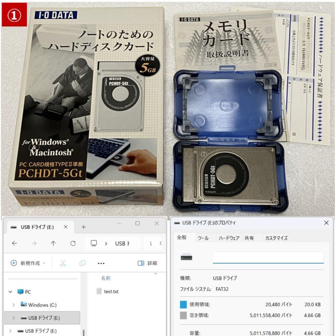 I-O DATA PCカードHDD 、その他カード、メディア類、カードリーダー