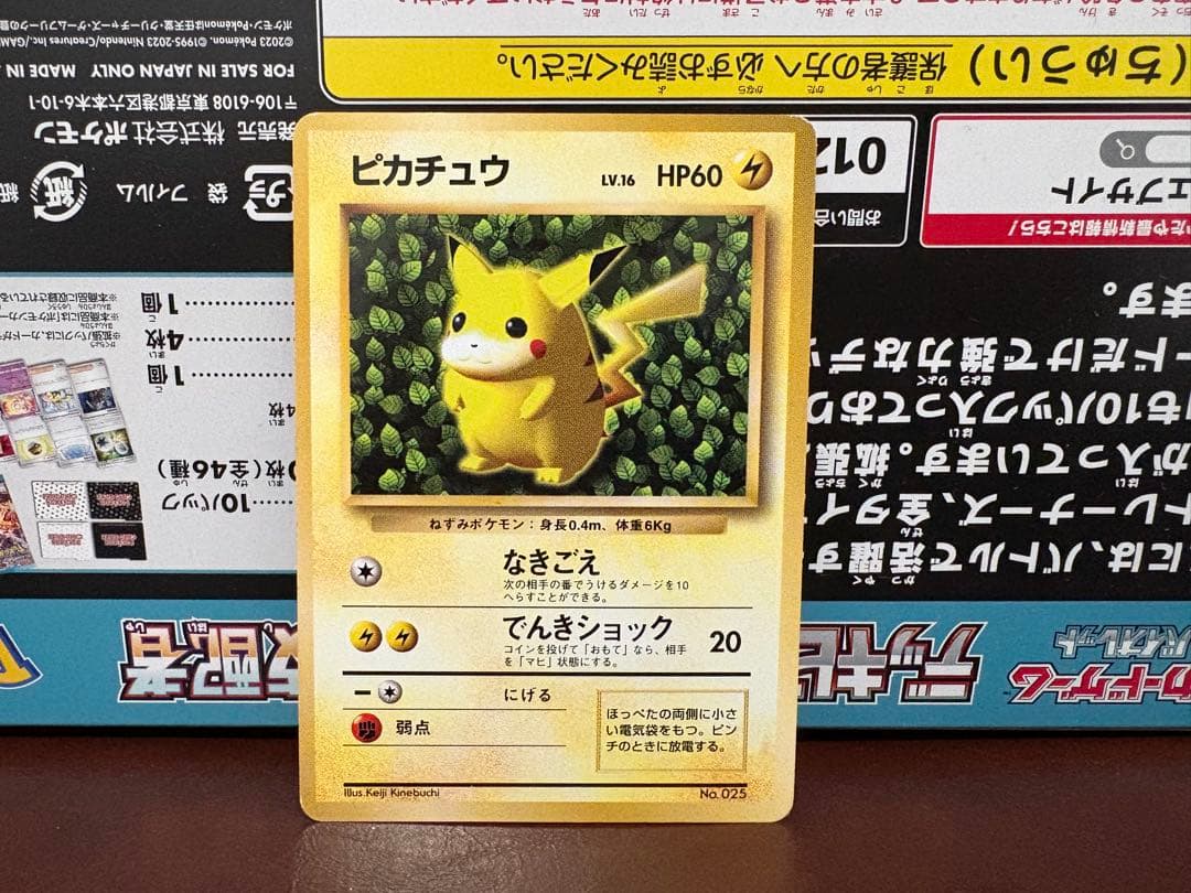 ピカチュウ　旧裏「すぐわかるポケモンカードの遊びかた」