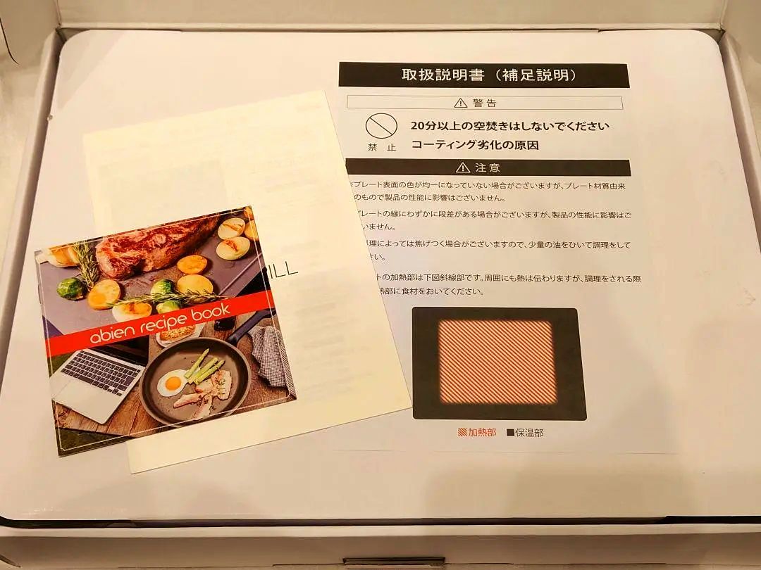 【新品】アビエン マジックグリル abien JF-MG02-B BLACK