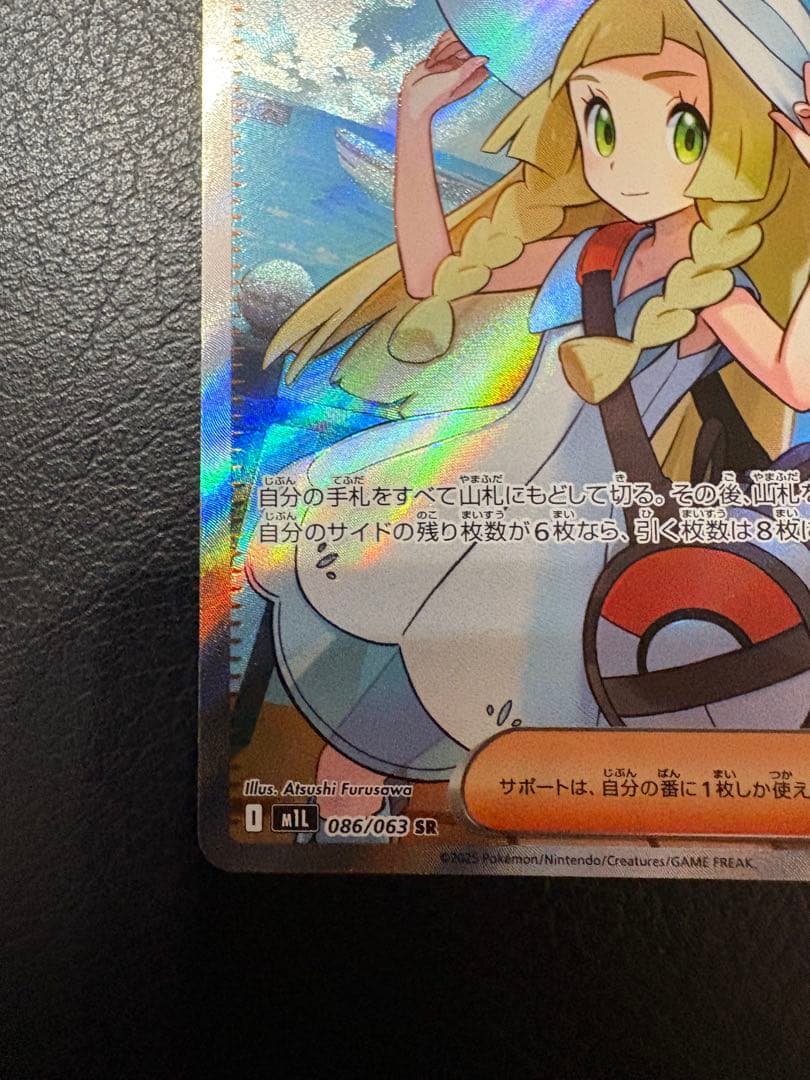 本日限定お値引き‼️リーリエの決心 sr メガブレイブ