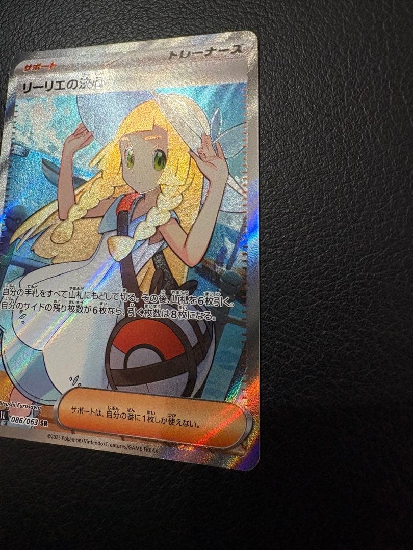 本日限定お値引き‼️リーリエの決心 sr メガブレイブ