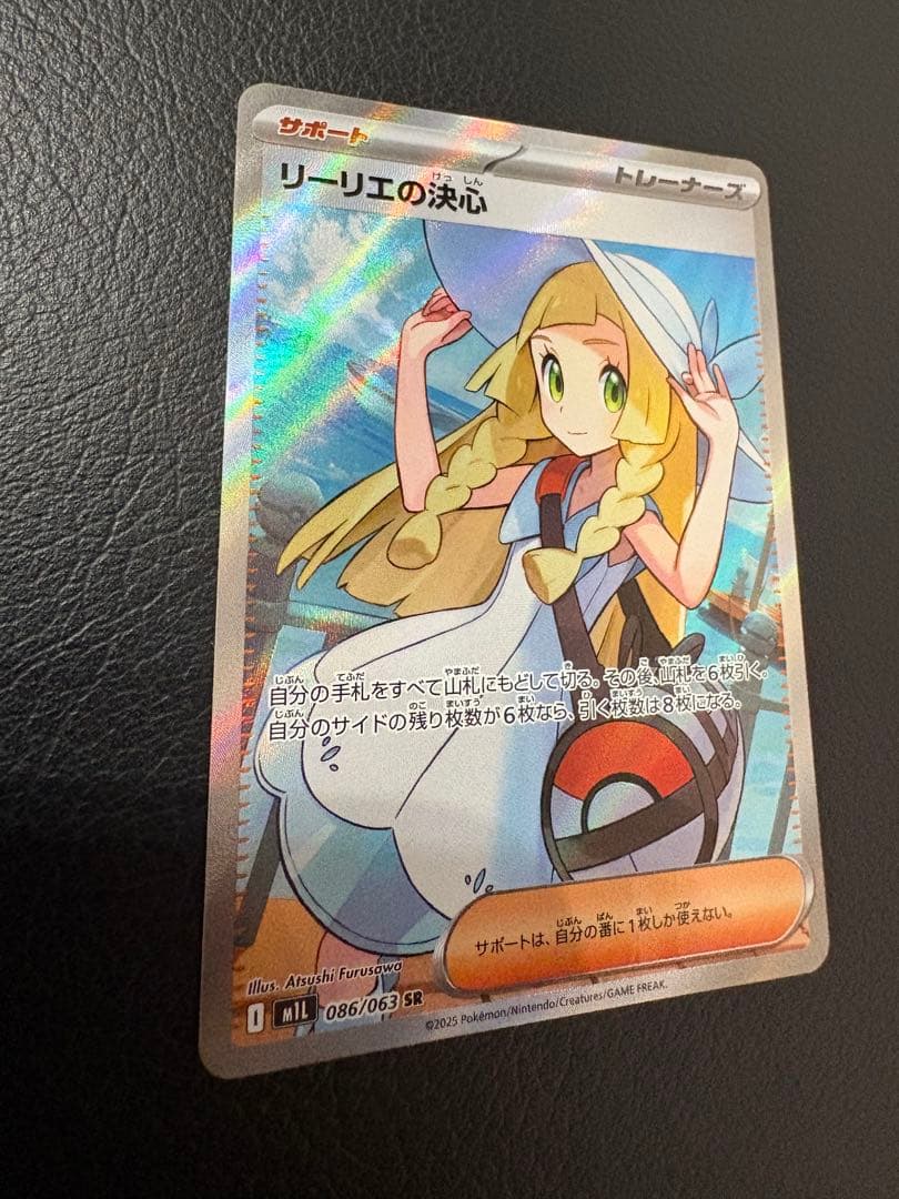 本日限定お値引き‼️リーリエの決心 sr メガブレイブ