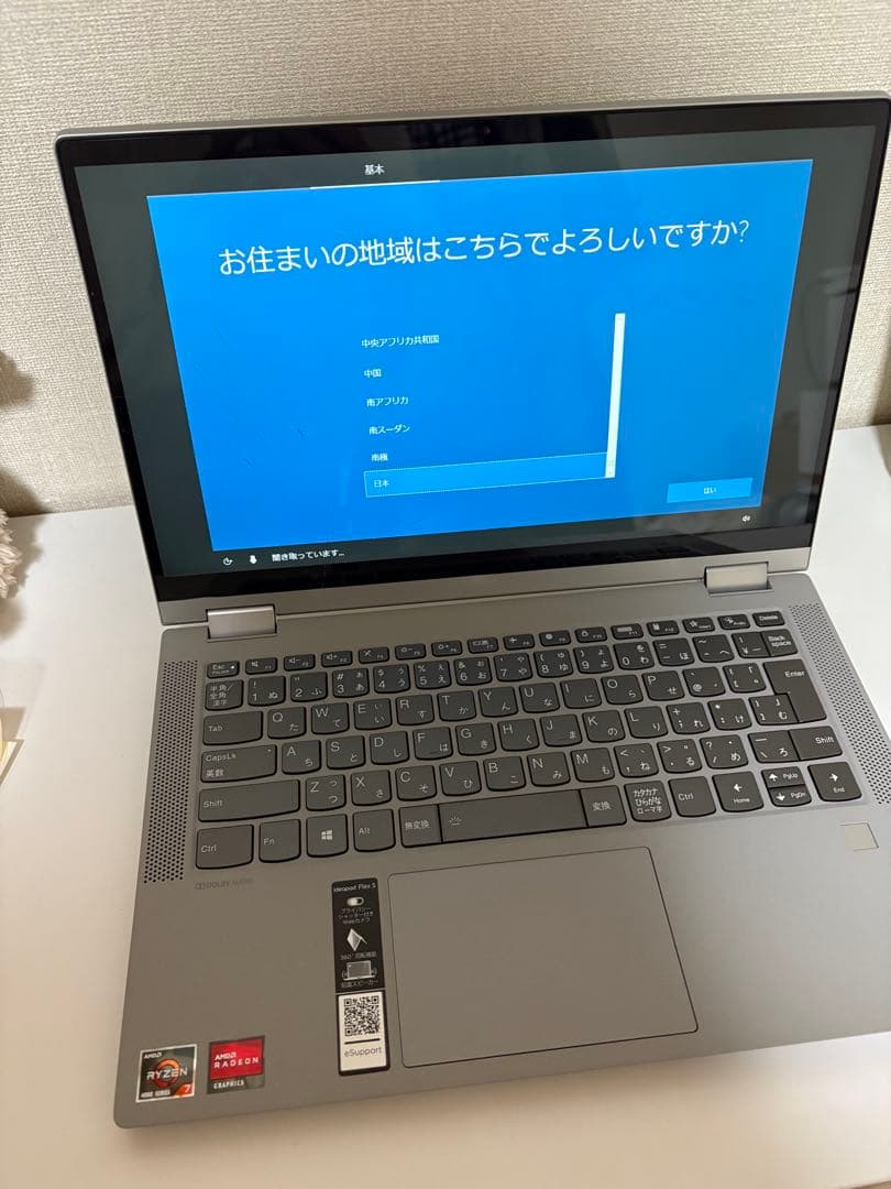 その他ノートPC本体 IdeaPad Flex 5 14ARE05