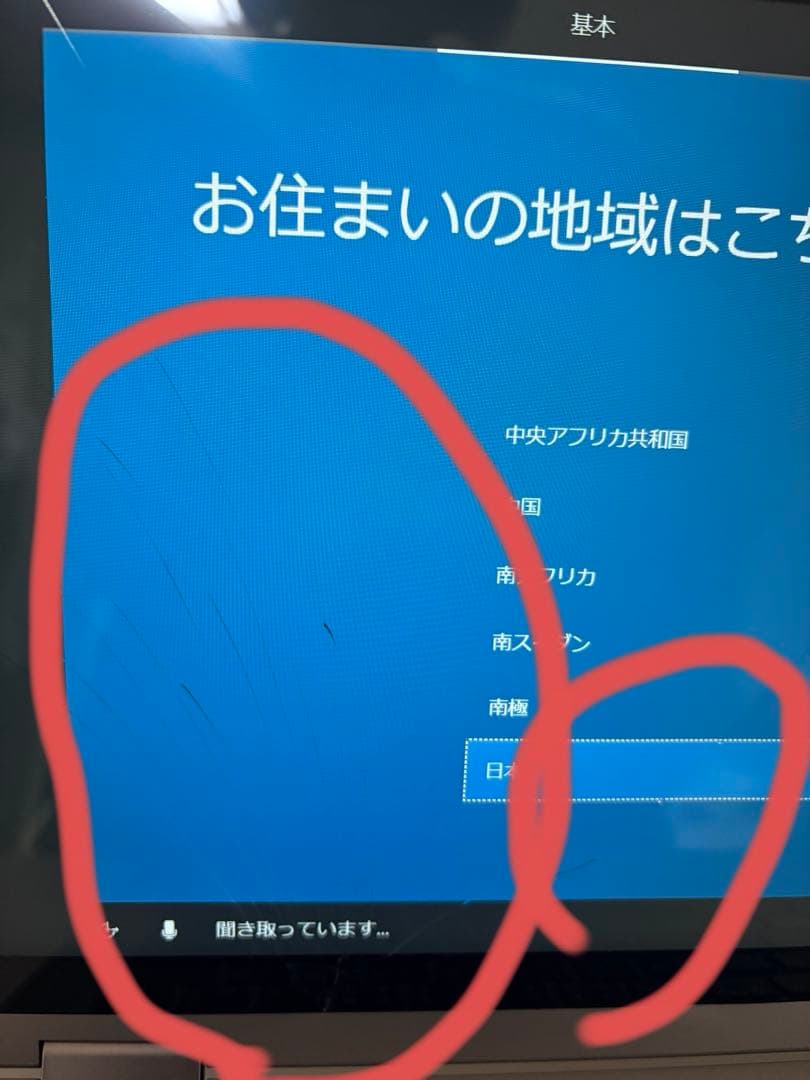 その他ノートPC本体 IdeaPad Flex 5 14ARE05