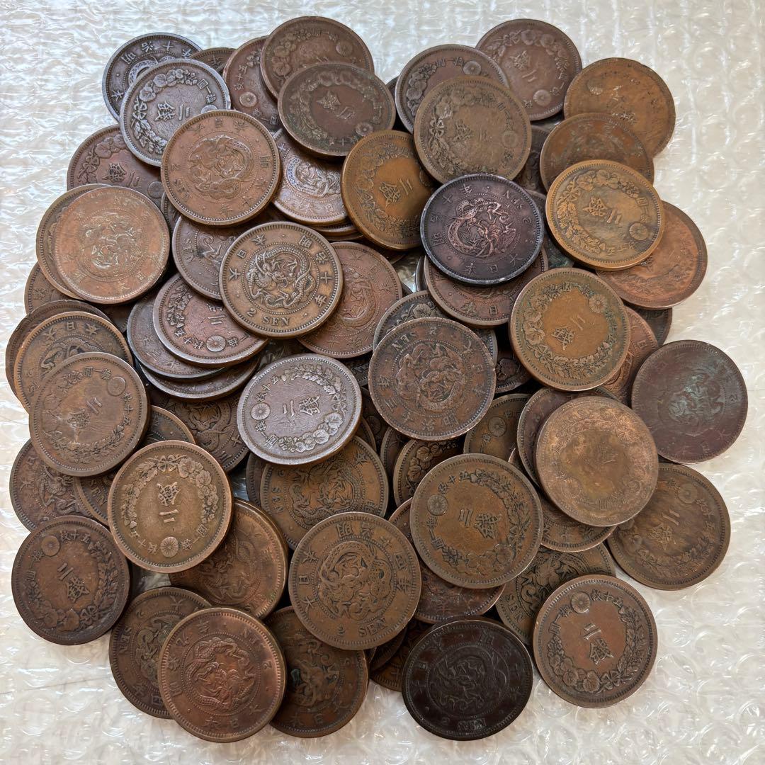 2銭銅貨　90枚　まとめて　古銭　旧貨幣