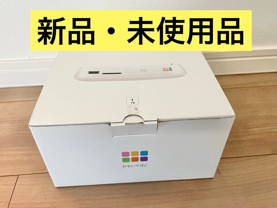 【未使用品】おもいでばこ PD-1000S 1TB