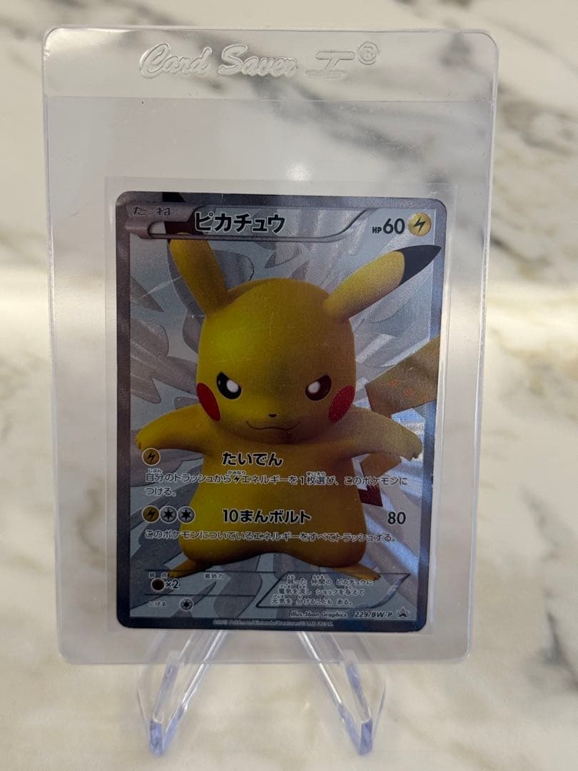 【傷あり】ピカチュウ 15th プロモ 229/BW-P SR ポケモンカード