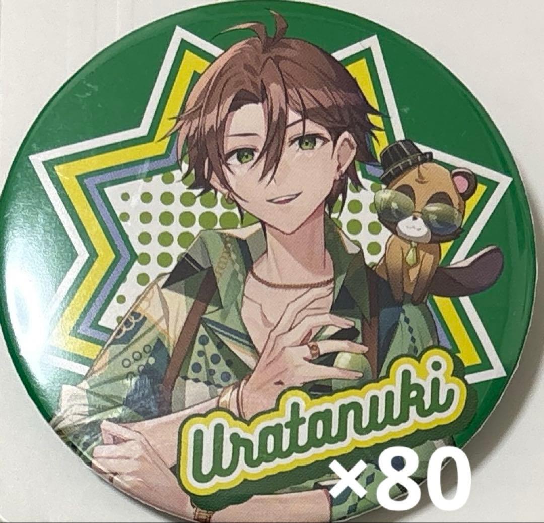 本日限り うらたぬき Toni9ht 等身 缶バッジ 80個