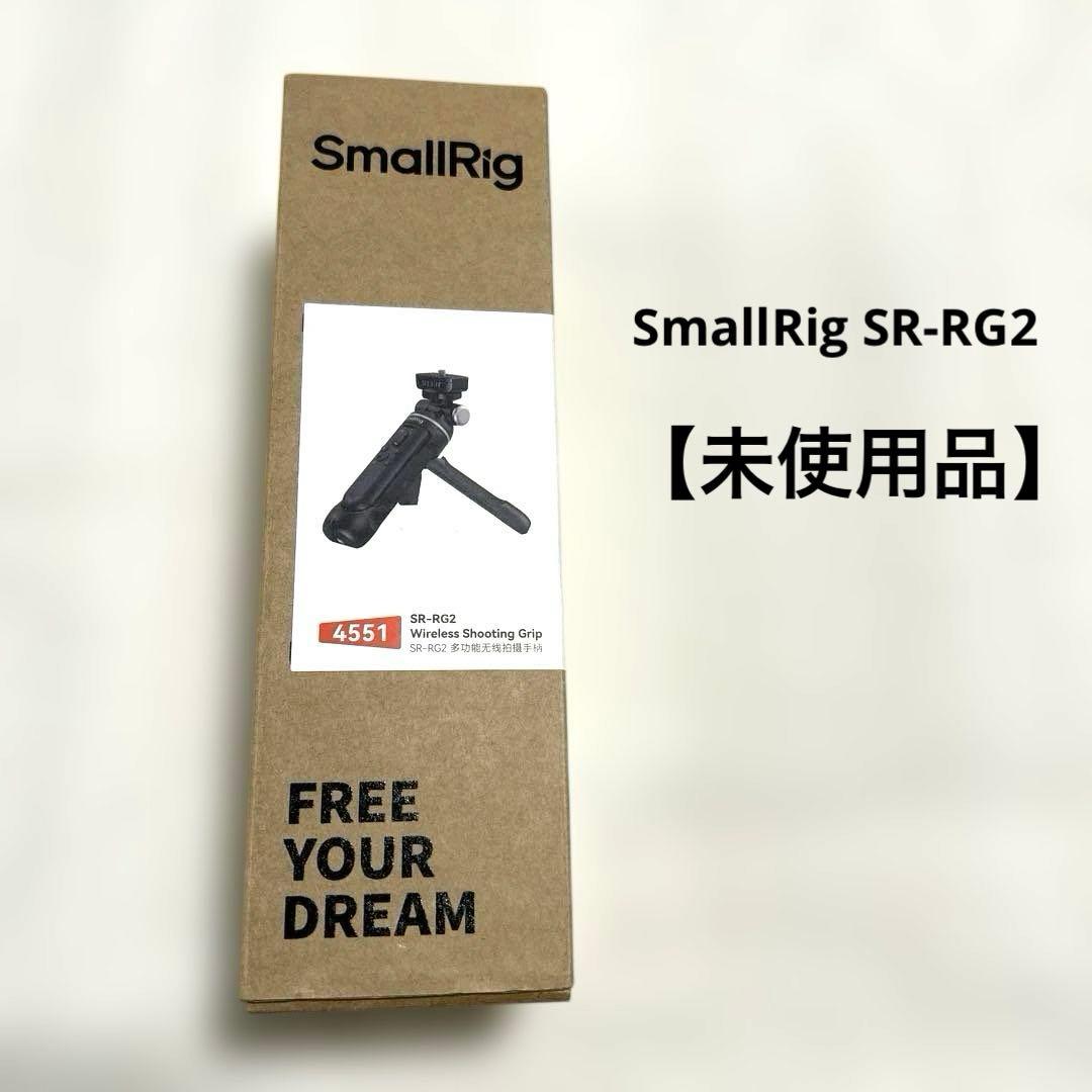 【新品未使用】SmallRig SR-RG2